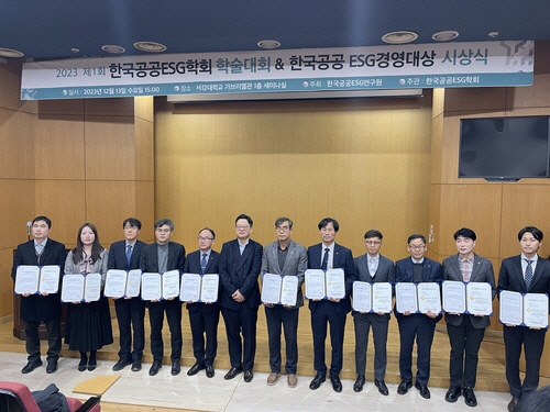 한국공공 ESG경영대상 시상식[한국교통안전공단 제공]